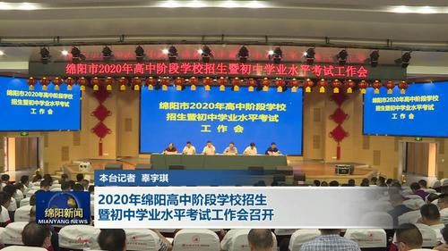 绵阳富民安康是高中吗？（富民县教育招生公司名称）