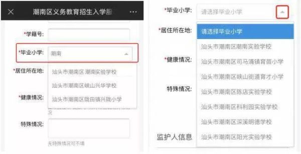 广东汕头2023什么时候摇号？（汕头市义务教育招生网）