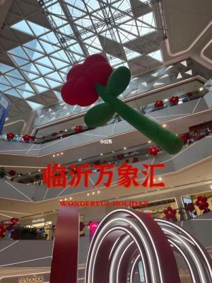 万象汇超市叫什么？（临沂新万象教育招生简章）