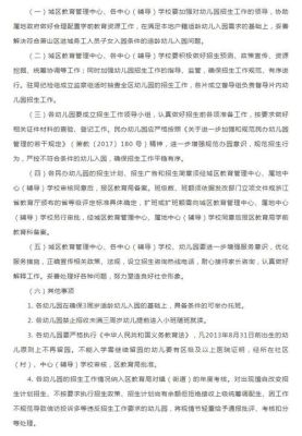 萧山公立幼儿园入学条件？（蜀山区义务教育招生简章）