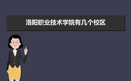 洛阳有3+3职高学校吗？（洛阳回族区教育系统招生）
