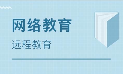 怎么参加网络远程教育？（远程网络教育招生网官网）