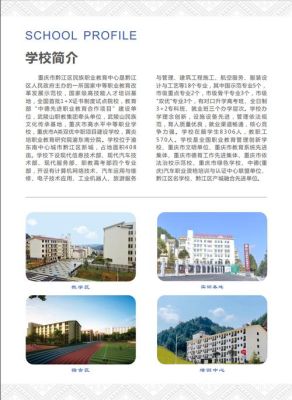 2023年重庆黔江职教中心幼师毕业可以报哪些高校？（黔江职业教育中心招生简章）