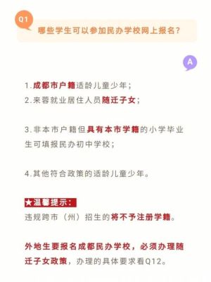 2023年幼升小是摇号还是按片区？（今年义务教育招生还摇号吗）