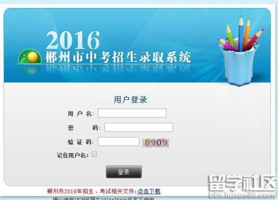 郴州市如何网上填志愿？（郴州市教育招生考试院公告）