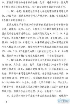 2023济南中考统招录取公布时间？（济南市教育局关于招生考试）