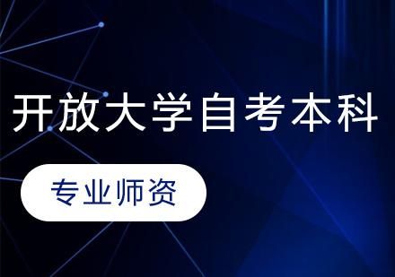 国家开放大学机考怎么考？（计算机成人教育招生简章）