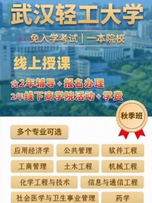 如何报名国家开放大学在职研究生？（在职教育硕士研究生招生）
