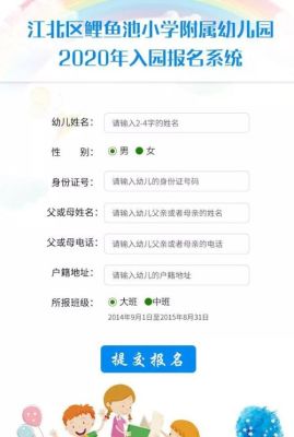 幼儿园学籍网查询，登录入口？（幼儿教育招生机构平台网址）