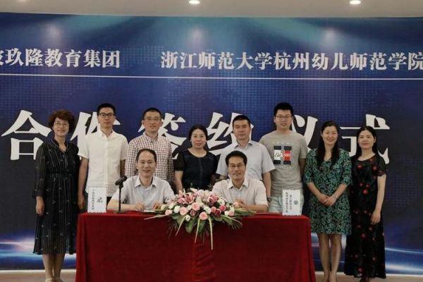 浙师大学前教育在金华吗？（浙师大学前教育招生办）