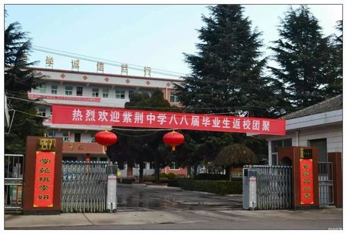 凤翔紫荆中学是高中吗2023年还招？（凤翔县义务教育学校招生）