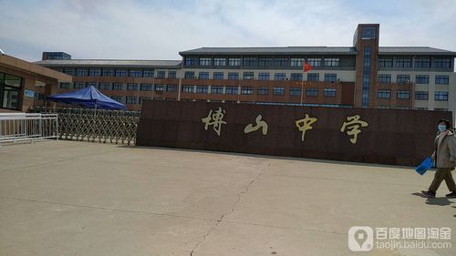 博山区中考人数？（博山教育局招生电话号码）