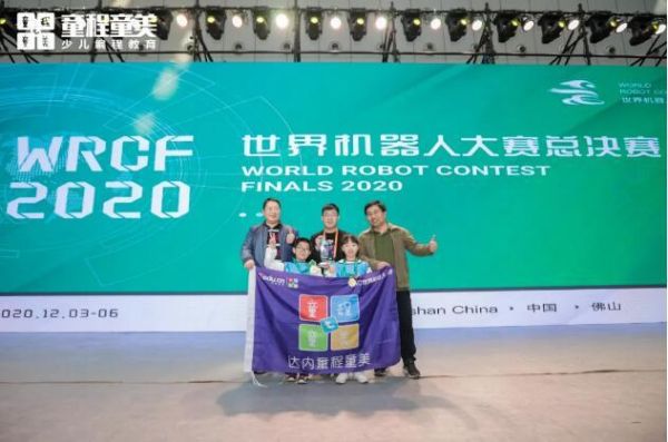 wrc世界机器人大赛怎么报名？（机器人教育招生平台有哪些）
