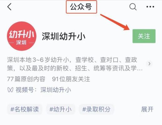 宝安第一课怎么注册？（宝安区教育局招生条件公告）