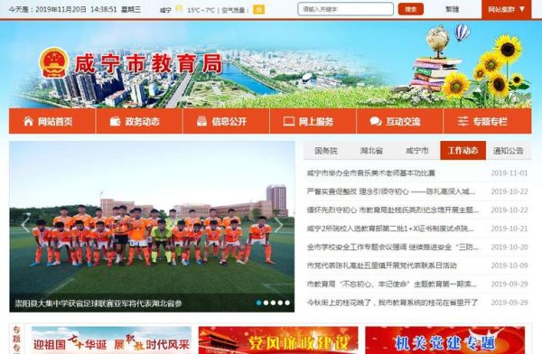 咸宁实验小学入学条件？（咸宁市教育局招生登记平台）
