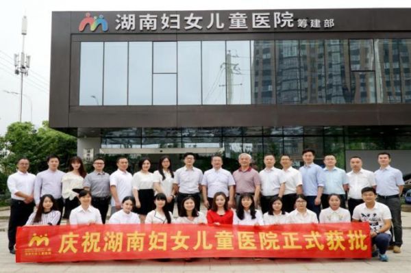 湖南省妇幼和省儿童医院相差好远？（湖南儿童教育招生机构官网）