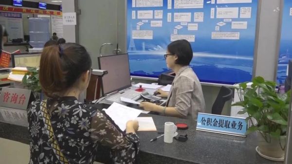 公积金销户之后还可以重新办么？（义务教育招生工作专办组）