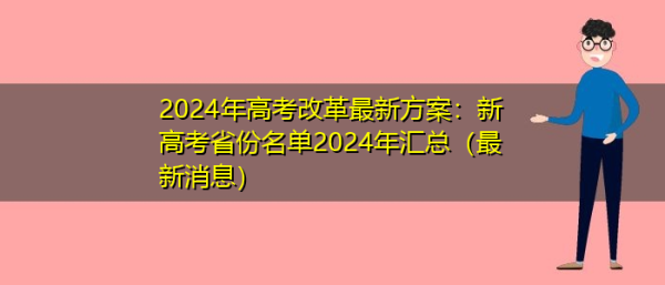 2024年江西新高考需要考技术吗？（江西省教育厅高考招生）