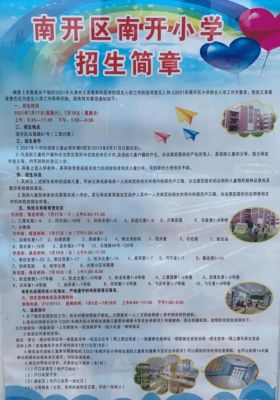 西昌市阳光学校2021招生简章？（西昌义务教育阶段招生简章）