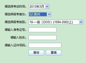 如何查询考级成绩？（教育部招生考试院成绩查询）