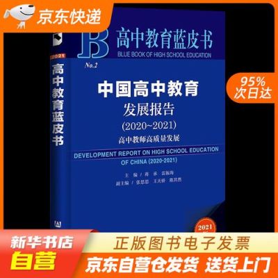 高中学生综合发展报告丢了怎么办？（教育局高中招生汇报会）