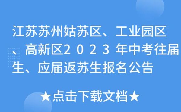 外地学籍可以在苏州上职业学校吗？（苏州职业教育中心校招生）