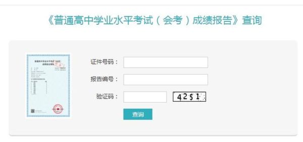 济宁2023中考成绩查询入口查询流程？（济宁市教育招生考试院查询）