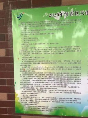 天津河西区幼小衔接哪家最好？（河西区儿童教育招生机构）