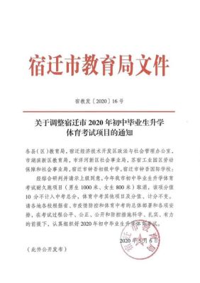 2020新沂教育局是否延迟开学？（新沂教育局招生办公室）