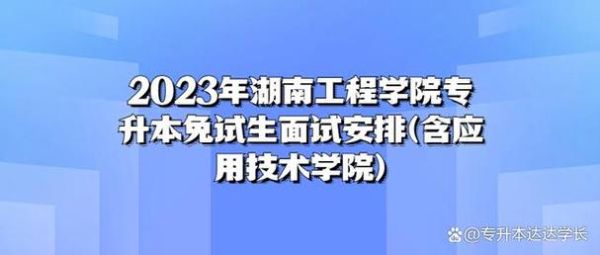 2023年湖南单招变统招了吗？（湖南省教育厅单独招生考试）