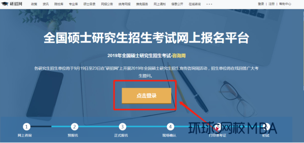 招生考试信息网怎么登录？（中国生教育招生考试网官网）