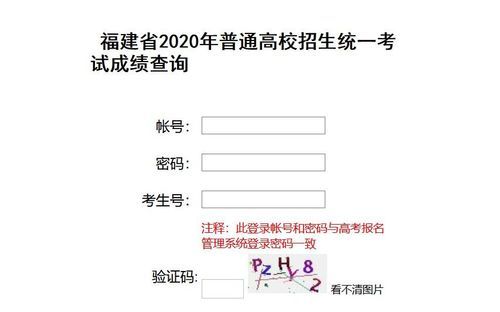 福建高考分数查询方法？（福建省教育考试院招生考试）