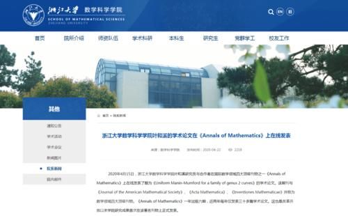 浙大博士读几年？（浙大教育学院博士招生简章）