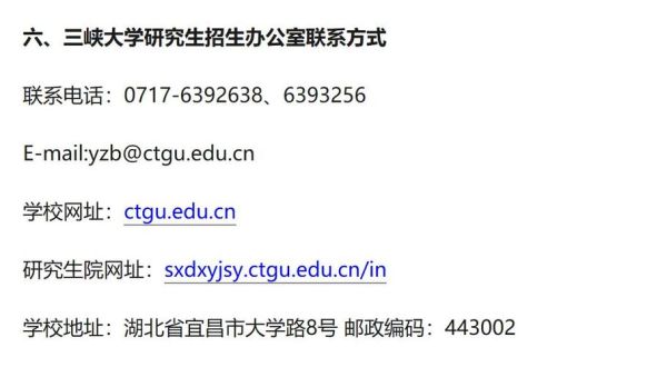 三峡大学外来人员可以进入吗？（教育部三峡中心招生电话）