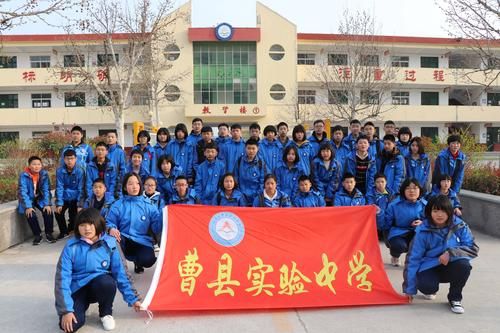 曹县实验中学是公办的吗？（曹县义务教育招生平台下载）