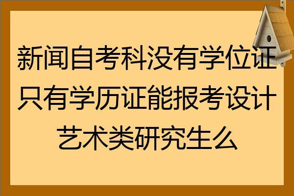 上海师范大学自考本科哪里报名？（徐汇区自考教育招生办电话）
