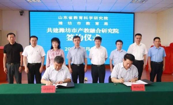 潍坊市产教融合研究院是什么单位？（潍坊教育局招生考试研究院）
