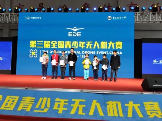 2021年f tf青少年无人机大赛规则？（青少年无人机教育招生简章）