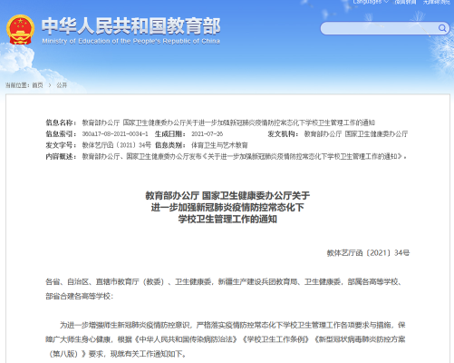 请问卫生学校到底应该属于哪个部门管理？（武汉黄陂区教育局招生公示）
