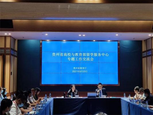贵州网院封闭式是什么意思？（贵州省教育局封闭班招生）