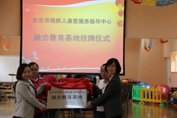 怎么进？我想进入国家安全局？（北京市特殊教育学校招生）