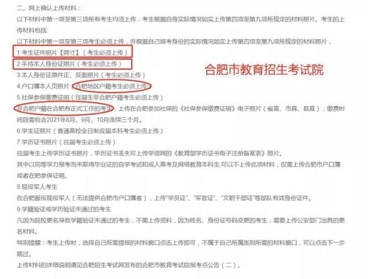 招生办周末上班吗？（合肥市教育招生考试院时间）