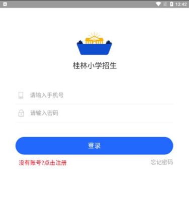 桂林幼升小网上报名怎么报名？（桂林市义务教育学校招生）