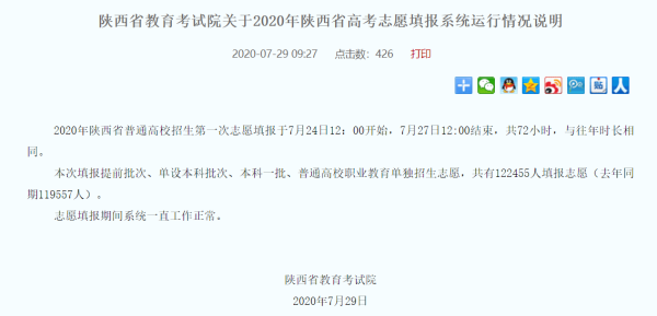 人事考试中心电话怎么打不通？（陕西省教育考试院招生电话）