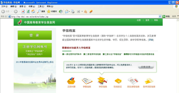 查学校信息用什么网？（国家教育部大学招生网）