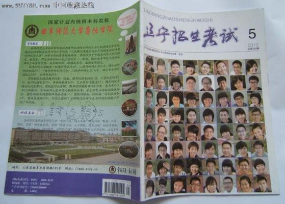 东北地区出版社有哪些？（辽宁儿童教育招生机构官网）