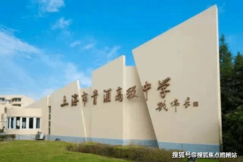 长春市青浦高中怎么样？（青浦区高等学历教育招生）