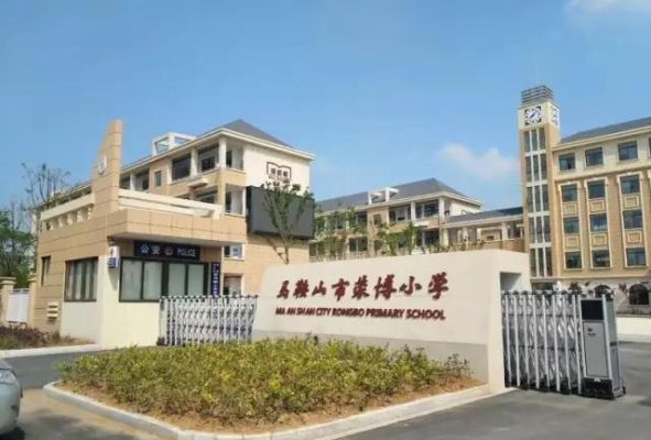 宝武钢铁集团有几个子公司？（马鞍山教育局梅山小学招生）