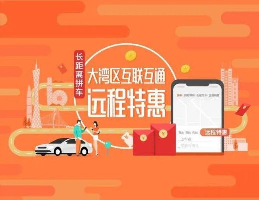 滴滴远程特惠怎么用？（漳州远程教育招生简章官网）