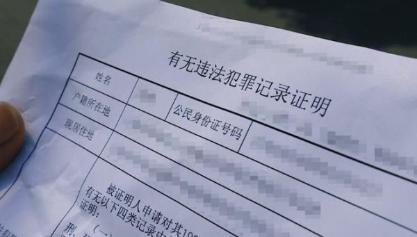 福建省无犯罪记录证明在网上怎么开？（福建省教育招生考试院证明）